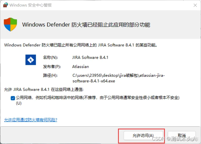jira集成ldap jira集成Active director_MySQL_13